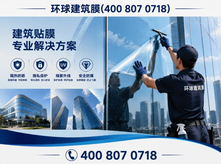南靖县建筑贴膜展示图